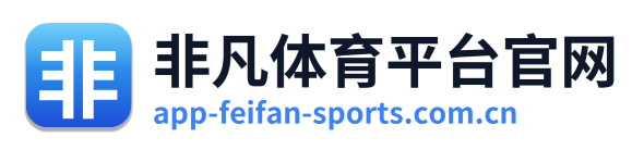 非凡体育平台官网